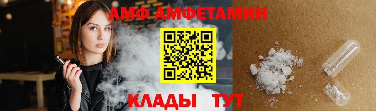Амфетамин 98% Красноармейск