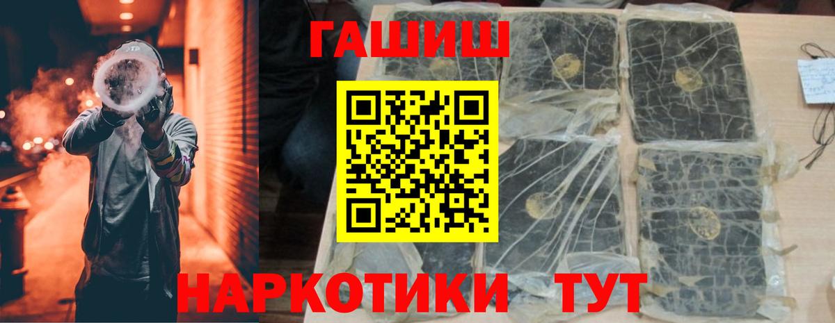 ГАШИШ Ice-O-Lator  Вход с VPN  Красноармейск 