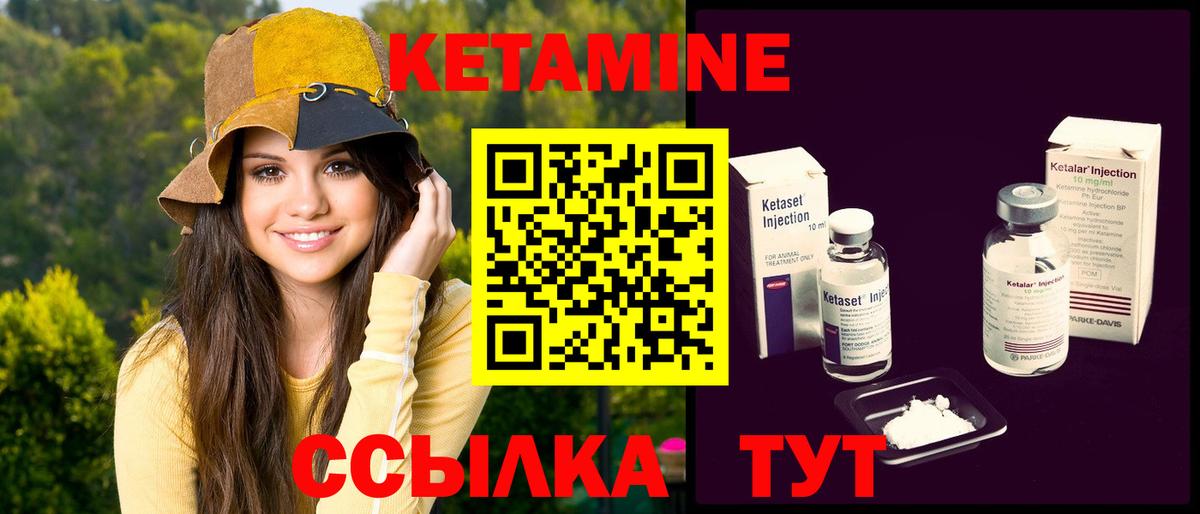 КЕТАМИН VHQ  Вход с VPN  Красноармейск 
