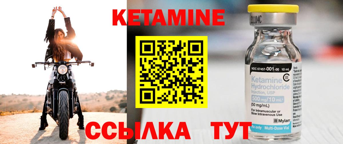 КЕТАМИН ketamine Красноармейск
